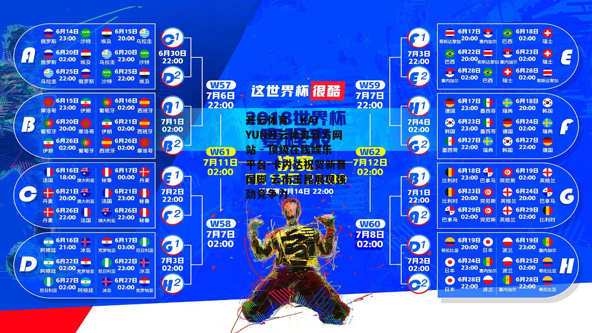 卡内达祝贺新晋国脚 云南玉昆展现强劲竞争力